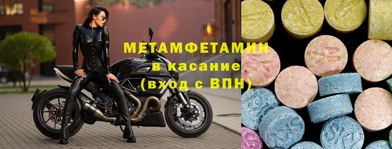 Первитин Methamphetamine  мега онион  Сочи 